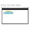 מסך הקרנה גלילה ידנית 178 LUMENS