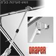 מוט הרמה טלסקופי למסך מסגרת קיפול מהיר DRAPER