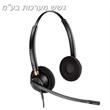 אוזניה לטלפון שולחני Plantronics HW520