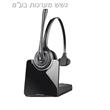 מערכת ראש אלחוטית Plantronics CS510