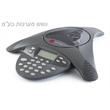 מערכת שיחות ועידה  Polycom Sound Station 2 Non Ex 