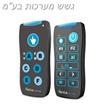 מערכת הצבעה אינטראקטיבית QRF332 