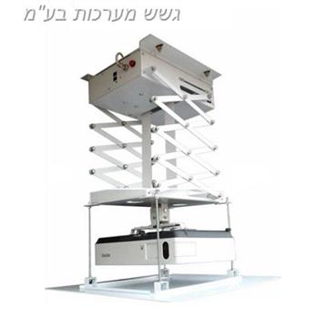 מעלית למקרן SX100, ירידה עד 1 מ'