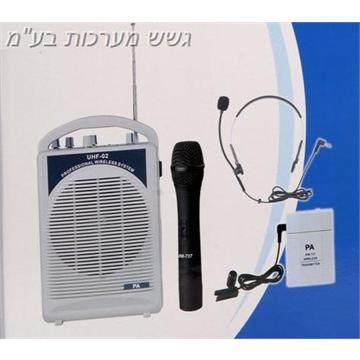 בידורית ניידת נטענת PA UHF-02 