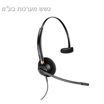 אוזניה לטלפון שולחני Plantronics HW510