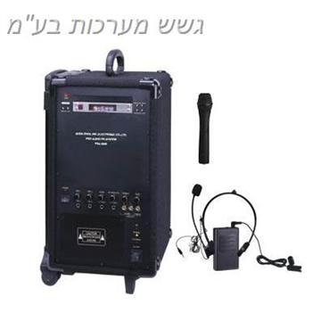 בידורית ניידת  PRA500 \ WM757