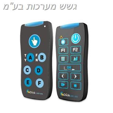 מערכת הצבעה אינטראקטיבית QRF332 