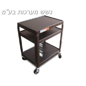 עגלת הקרנה טלסקופית 3 מדפים