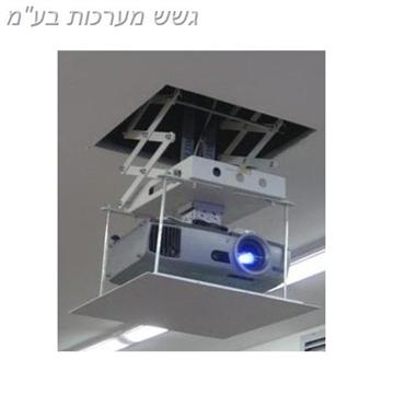 מעלית למקרן. ירידה מהתקרה. .